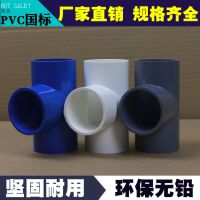 High efficiency Original PVC Water Pipe Tee 20 25 32 40 50 63 75 90 110 Plastic Fitting Tee Fittings