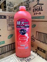 Japanese Kao dishwashing liquid red pomelo flavor refill 770ml