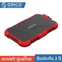 ORICO-OTT 2739U3 2.5 inch HDD Enclosure Hard Disk Box SATA 3.0 to USB HDD&amp;SSD Case โอริโก้ รุ่น 2739U3 กล่องอ่านฮาร์ดไดร์ฟขนาด 2.5 นิ้ว นิ้ว SATA 3.0 To USB HDD&amp;SSD