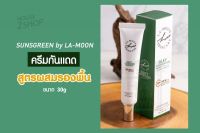 Lamoon Skincare Silky foundation ครีมกันแดด SPF 50PA+++ กันน้ำ 30g [2558].