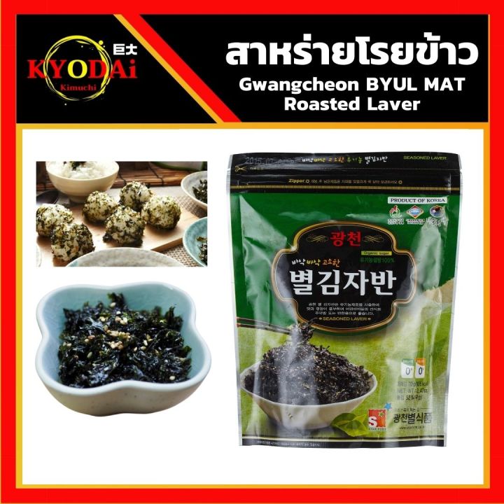 สินค้านำเข้า-ถูกที่สุด-สาหร่ายโรยข้าวเกาหลี-star-kim-korea-seaweed-flakes-ปรุงรส-สาหร่ายโรยข้าว-สาหร่ายทะเลปรุงรส-สาหร่ายโรยข้าว