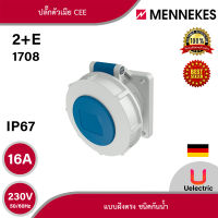 MENNEKES IP67 ปลั๊กตัวเมีย CEE แบบฝังตรง ชนิดกันน้ำ กระแส 16A, 32A, 63A  และ 125A สั่งซื้อได้ที่ร้าน Uelectric