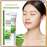 โปรโมชั่น Flash Sale : Blush cream rice milk sadoer Aloe Vera Eye Cream with g cream nourishing round eyes make hydrating eye ring black bag south eye Spoor to ิ้ว notch groove derss (879)