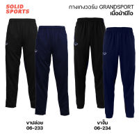 กางเกงวอร์ม Grand Sport -- รุ่นผ้านีโอ+โพลีเอสเตอร์ -- สีดำ กรม  [06-223 06-224] [06-233 06-234]