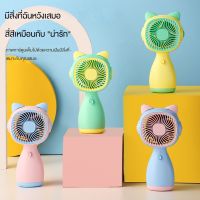 3 ความเร็ว การ์ตูนน่ารัก 4 สี พัดลมห้อยคอ  พัดลมขนาดเล็ก แบบพกพา USB สําหรับเดินทาง พัดลม พัดลมมือถือ พัดลมพกพา พัดลมขนาดเล็ก พัดลม usb แบบชาร์จได้ พัดลม สำหรับแฟน ๆ