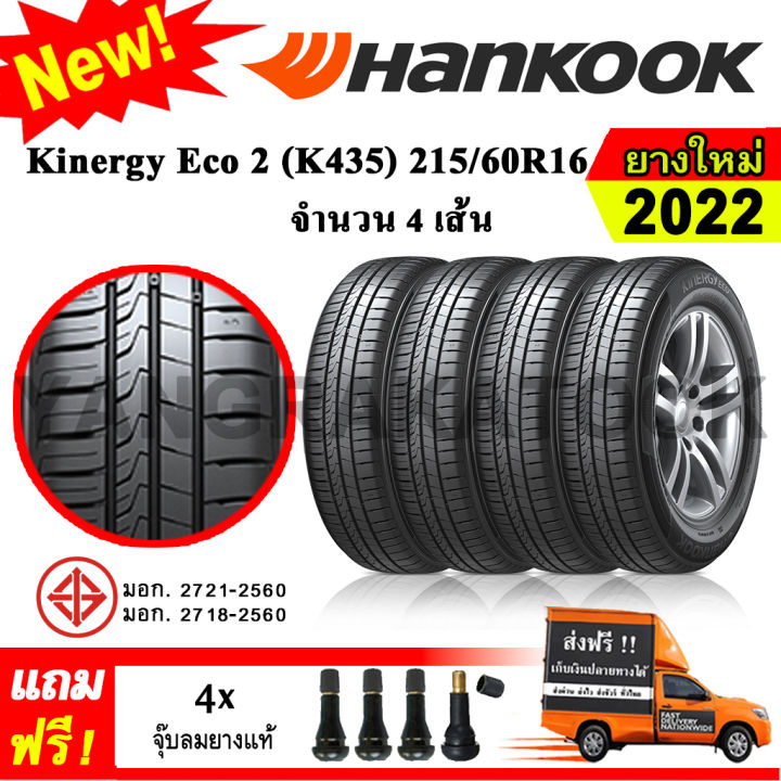 ยางรถยนต์-ขอบ16-hankook-215-60r16-รุ่น-kinergy-eco-2-k435-4-เส้น-ยางใหม่ปี-2022