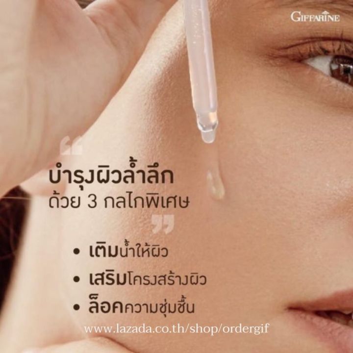 เซรั่มเข้มข้น-ไฮยาลูรอน-พรีเมี่ยม-เซรั่มบำรุงหน้า-เซรั่มไฮยาแท้-บำรุงผิวหน้า-ล้ำลึก-แบบเข้มข้น-กิฟฟารีนของแท้-29