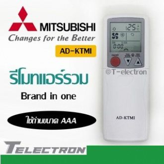 รีโมทแอร์รวม ยี่ห้อ Mitsubishi รุ่น AD-KTMI