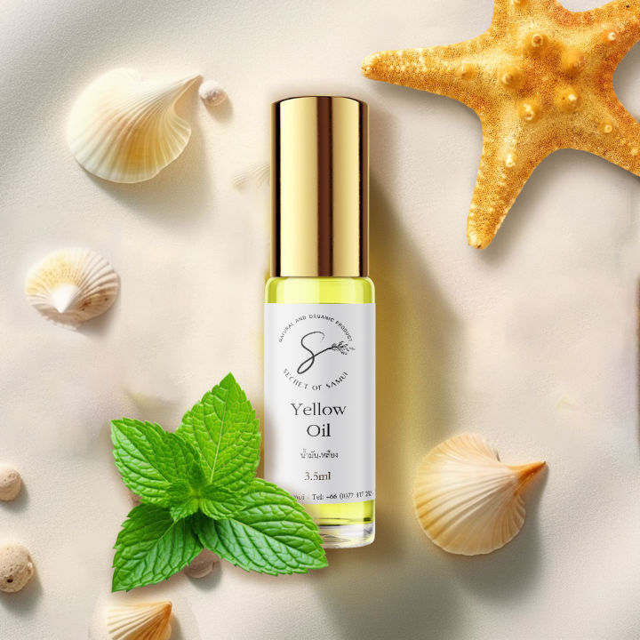 secret-of-samui-yellow-oil-น้ํามันเหลืองเอกปนะสงค์-น้ำมันจากสมุนไพรหลากชนิด