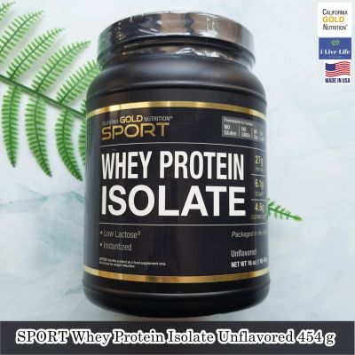 California Gold Nutrition - SPORT Whey Protein Isolate Unflavored 454 g ผงเวย์โปรตีน ไม่มีรสชาติ