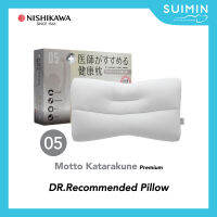 NISHIKAWA รุ่น MOTTO KATARAKUNE PREMIUM หมอนหน้าสวย