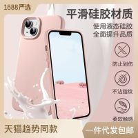 แอปเปิ้ล 13 เหมาะสำหรับเคสศัพท์ซิลิโคนเหลว 13promax เคสป้องกันขอบตรงคุณภาพสูงสีทึบใหม่