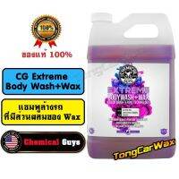 แชมพูล้างรถผสม Wax - Chemical Guys Extreme Body Wash+Wax