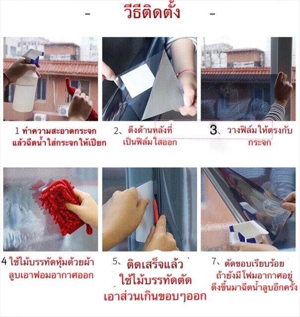 ฟิล์มฝ้าติดกระจก-สูญญากาศ-เกรดพรีเมียม-ฟิล์มติดบ้านตกแต่งกระจก