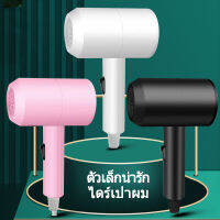 【ไดร์เป่าผม Blu-ray/จัดส่งฟรี】Hair dryer ไดร์เป่าผม Hair dryer เครื่องเป่าผมไฟฟ้า ไดร์ ไดร์จัดแต่งทรงผม รุ่นยอดนิยม ปรับแรงลมได้ 3 ระดับ ลมร้อน/ลมเย