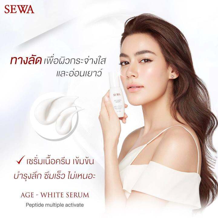 age-white-serum-เซวา-เอจ-ไวท์-เซรั่ม-6-ซอง-สีขาว-เซรั่มเข้มข้น