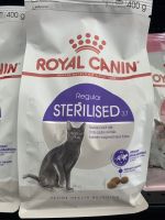 Royal caninอาหารแมวโตทำหมัน ชนิดเม็ด (STERILISED) 400 g