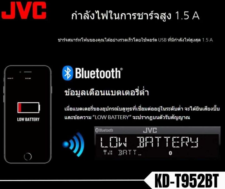 วิทยุติดรถยนต์-1din-jvc-รุ่นkd-t952bt-เสียงดี-bluetooth-usb-13-band-eq-ไฟเรืองแสงที่เปลี่ยนสีได้-2สี-เครื่องเสียงติดรถยนต์-วิทยุแบรนด์ญี่ปุ่น