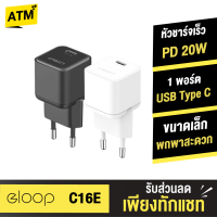 [แพ็คส่งเร็ว1วัน]  Orsen C16E หัวชาร์จเร็ว PD 20W Type C Charger Adapter หัวกลม มาตรฐาน EU Fast Charge อแดปเตอร์ ชาร์จไว Eloop ของแท้ 100% สมาร์ทโฟน Android Phone