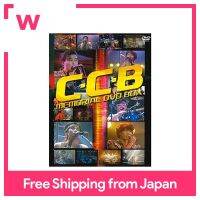 DVD-BOX อนุสรณ์ CCB