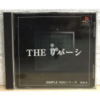 แผ่นแท้ [PS1] Simple 1500 Series vol.004 - The Reversi (Japan) (SLPS-01634)