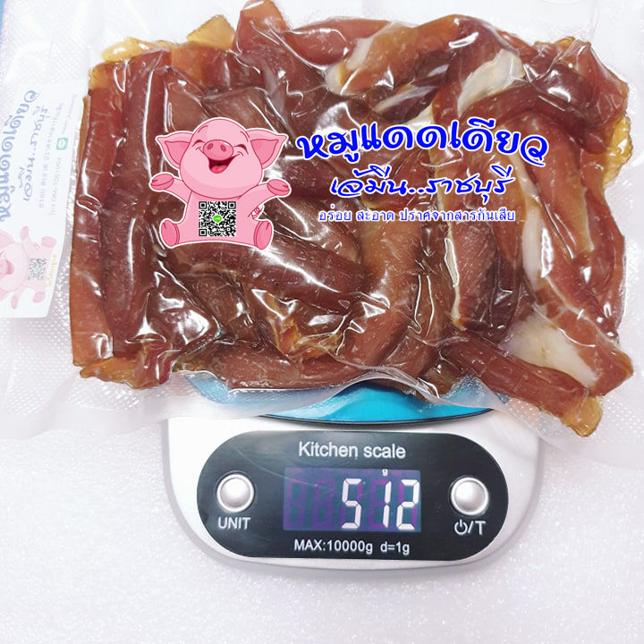 เจ้มีน-ส่งด่วนเคอรี่-หมูแดดเดียว-หมูสะดุ้งแดดครึ่งกิโล-แบบยังไม่ทอด-ร้านเจ้มีนราชบุรี-อร่อย-สะอาด-ไม่ใส่สารกันเสีย-ไม่ใส่ผงชูรส