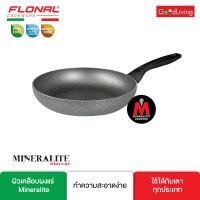 FLONAL กระทะก้นแบน Frypan 24 CM - Mineralite Induction