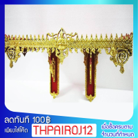 หิ้งพระติดผนังลายไทย สีแดง-ทอง ทำจากไม้ทำจากไม้ MDF สวยงาม ทนทาน เนื้ออัดแน่นกว่าไม้ Particle Board/10541