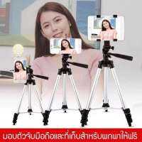 3110 ขาตั้งกล้อง 3 ขา ขาตั้งมือถือ สูง110cm