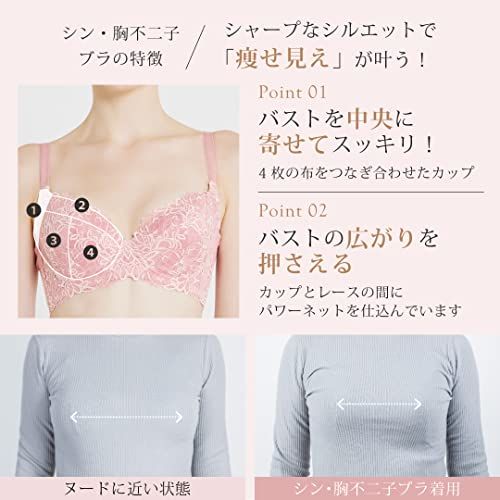 fujiko-เสื้อชั้นในอกบางญี่ปุ่น-สีชมพู-g75-เสริมหน้าอก3d-ขึ้นหันหน้าไปทางด้านบนถ้วย3d-บางถ้วย3d-ให้ความรู้สึก3d-หลากหลายขนาด