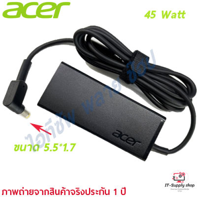 สายชาร์จสำหรับโน๊ตบุ๊ค เอเซอร์ Acer Adapter 19V 2.37A 45W หัวสายขนาด 5.5*1.7mm ของแท้