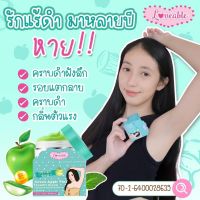 ครีมรักแร้ แอปเปิ้ลผสมวิตามินE ขนาด 10 g. แพคเกจใหม่ ( 3 กระปุก )