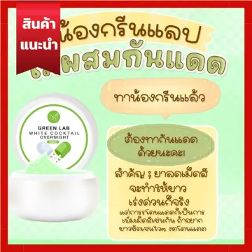 เซ็ทเร่งผิวขาวกรีนเทป ราคาถูก ซื้อออนไลน์ที่ - ก.ย. 2023 | Lazada.Co.Th