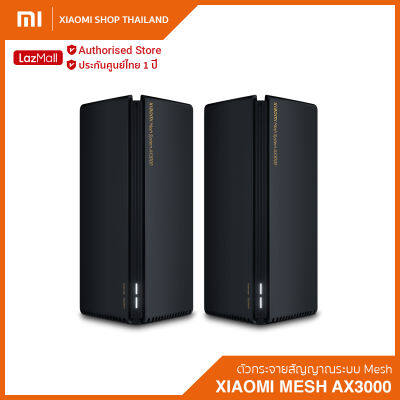 Router Mesh AX3000 (Global Version) ตัวกระจายสัญญาณระบบ Mesh รองรับสัญญาน Wifi 2.4GHz / 5GHz / รับประกันศูนย์ไทย 1 ปี