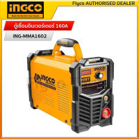 INGCO ตู้เชื่อมอินเวอร์เตอร์ 160A Super Select รุ่น ING-MMA1602