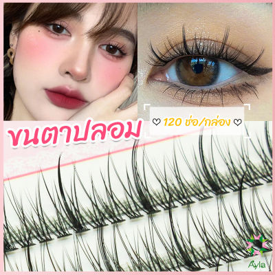 Ayla ขนตาปลอม ขนตาปลอมแต่งหน้ามืออาชีพ 120 ช่อ ช่อคนตาเทรนสาวเวียดนาม  Little devil false eyelashes