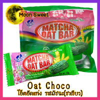 สินค้าแนะนำ Oat Choco โอ๊ตอัดแท่ง ข้าวโอ๊ต โอ๊ต ขนม รสมัชฉะ(ชาเขียว) ขนม snack จากร้าน Moon Sweet คุ้มค่าคุ้มราคา ขนม กินเล่น