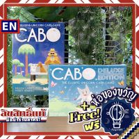 CABO (Second Edition) /CABO Deluxe Edition ห่อของขวัญฟรี [บอร์ดเกม Boardgame]