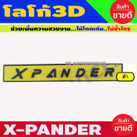 โลโก้ 3D Xpander 2018-2021 LOGO สีดำเงา