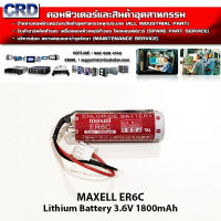 ER6C/3.6V MAXELL Lithium Battery With Socket ของแท้ รับประกัน 1 ปีจากผู้ผลิต สินค้าออกใบกำกับภาษีได้