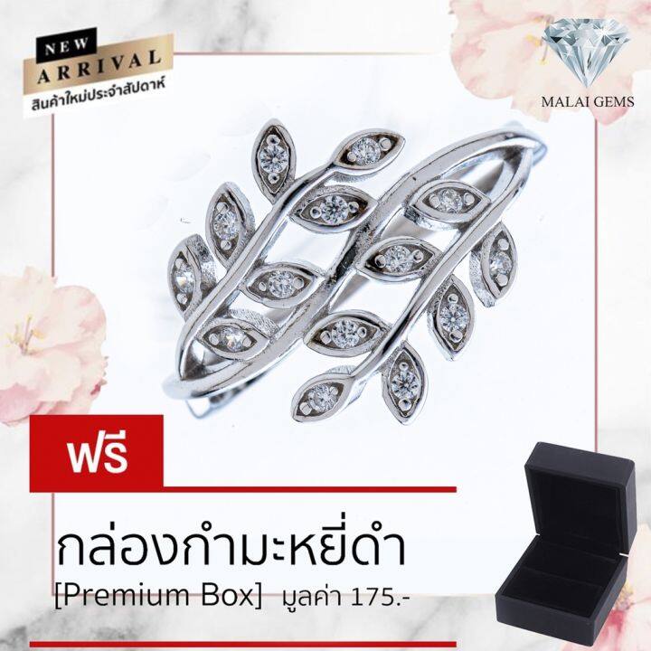 malai-gems-แหวนเพชร-เงินแท้-925-เคลือบทองคำขาว-ประดับเพชรสวิส-cz-รุ่น-151-r2002-แถมกล่อง-แหวนเงินแท้-แหวนเงิน