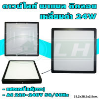 ดาวน์ไลท์ พาแนล ติดลอย แบบเหลี่ยม 24W แสงเดย์ไลท์(ขาว) (I-03)