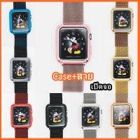 ?เคส(เว้าจอ)+สายสแตนเลส?ขนาดหน้าปัด38/40/41,42/44/45 ?สำหรับ watch series1/2/3/4/5/6/7/SE?พร้อมส่ง