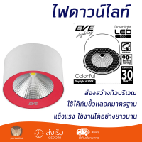 ใหม่ล่าสุด ไฟเพดาน ดาวน์ไลท์ LED EVE COB COLORFUL 549937 30 วัตต์ DAYLIGHT สีแดง ส่องสว่างทั่วบริเวณ ใช้ได้กับขั้วหลอดมาตรฐาน Downlight