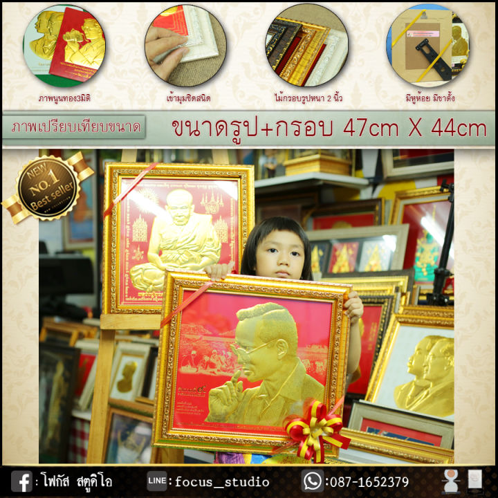 กรอบรูปมงคลพิมพ์ทองนูน3มิติ-รูปมงคล-กรอบรูป-ของขวัญขึ้นบ้านใหม่-ของขวัญปีใหม่-ของมงคล-ตกแต่งบ้าน-ของขวัญผู้ใหญ่-ของฝาก-เกษียณอายุ