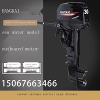 Support customization Hangkai outboard machine two-four-stroke boat hanger propeller assault boat fishing rubber boat motor marine propeller