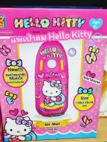 แพยางเป่าลม Hello Kitty (แถมฟรี! ที่สูบลมไฟฟ้า) มีให้เลือก 2แบบสำหรับเด็ก สีสรรสดใสใช้สำหรับลอยในน้ำ