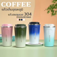 กระบอกสแตนเลส  แก้วกาแฟพกพา แก้วกาแฟร้อนพร้อมฝา แก้วกาแฟร้อน แก้วสแตนเลสแบบพกพา แก้วเก็บอุณหภูมิ แก้วน้ำสแตนเลส ความจุ 380ml510ml