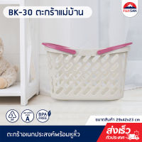 FJS BK-30 ตะกร้าอเนกประสงค์ทรงเหลี่ยม ตะกร้าผ้า ตะกร้าใส่ของ ขนาด 29x42x23cm