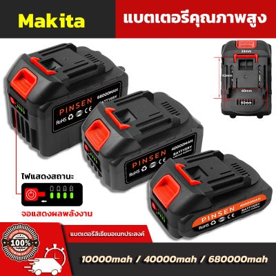 Makita เครื่องมือไฟฟ้าแบตเตอรี่ลิเธียม พร้อมจอแสดงผล แบตเตอรี่ประแจไฟฟ้า แบตเตอรี่เครื่องซักผ้ารถยนต์ สามารถใช้งานได้ต่อเนื่อง 120 นาที